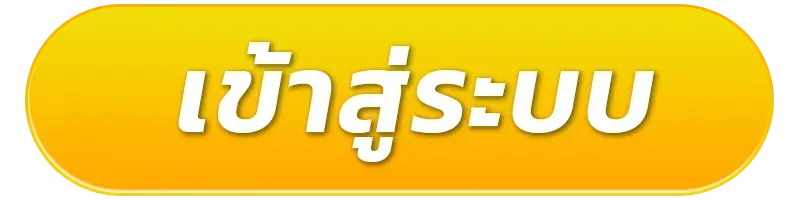 toryod888 เข้าสู่ระบบ