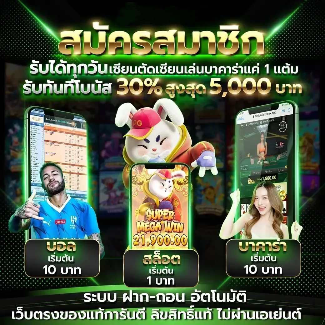ต่อยอด888 คาสิโน